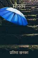 Mausam / मौसम cover image