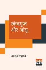Skandgupt Aur Aansu cover image