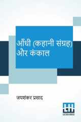 Aandhi (Kahani Sangraha) Aur Kankaal cover image