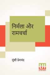 Nirmala Aur Ramcharcha cover image