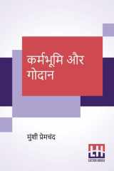 Karmabhumi Aur Godaan cover image