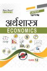 Arthashastra अर्थशास्त्र (Economics Class XII) by Dr. Anupam Agarwal, Mrs. Sharad Agarwal SBPD Publications cover image