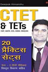 CTET & TETs (CDP, Math, EVS, Hindi, English) - 20 Practice Sets Paper 1 - Hindi Medium cover image