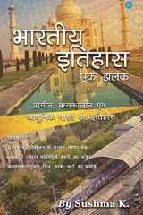 Bhartiya Etihaas cover image