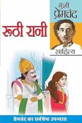 Roothi Rani cover image
