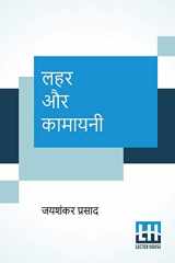 Lahar Aur Kamayani cover image