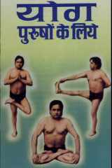 Yog Purshon Ke Liye cover image