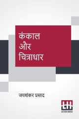 Kankaal Aur Chitradhar cover image
