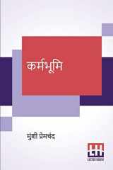 Karmabhumi cover image
