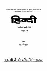 Hindi (Including Project Work) cover image