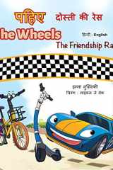The Wheels -The Friendship Race (Hindi English Bilingual Book for Kids) cover image