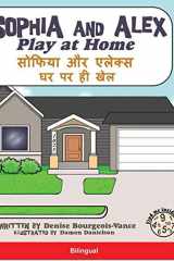 Sophia and Alex Play at Home सोफिया और एलेक्स घर पर ही खेल cover image