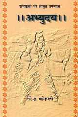 Abhyudaya (Part - 2) cover image