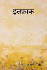 Ittefaq / इत्तफ़ाक cover image