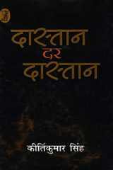 Dastan Dar Dastan cover image