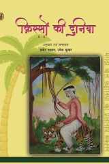 Kisson Ki Duniya cover image
