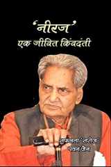 Neeraj cover image