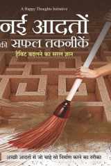 Nayi Aadton Ki Safal Takniken (Hindi edition) Habit Badalne Ka Saral Gyan cover image