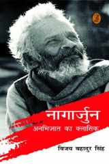 Nagarjun : Anbjijat ka Classic cover image