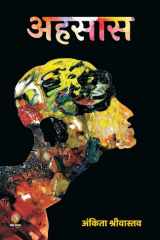 Ahsaas (अहसास) cover image