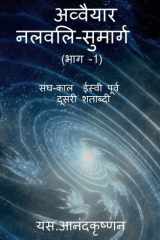 Avvaiyar cover image