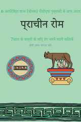 7साल क ेबचच्ो ंक ेलिए रगं भरन ेवाली किताबं े (प इस पुस्तक में 40 तनाव मुक्त रंग भरने वाले पृष् cover image
