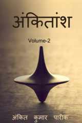 ankitaansh 2 / अंकितांश 2 cover image