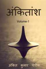 ankitaansh / अंकितांश cover image