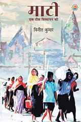 Matee cover image