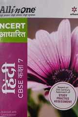 Cbse All in One Ncert Based Hindi Class 7 2020-21 cover image