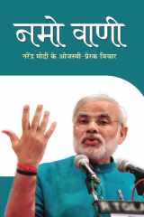 Namo Vani cover image