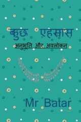 Kuch Ehsaas / कुछ एहसास cover image