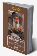 Maro He Jogi Maro Vol I (मरौ हे जोगी मरौ भाग एक) (Hindi Edition) cover image