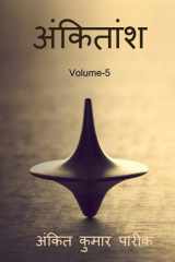 ankitaansh 5 / अंकितांश 5 cover image