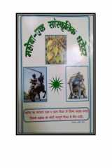 Bundelkhand Ki Prodyogiki Sanskriti cover image