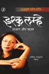 Ishq Lamhe cover image