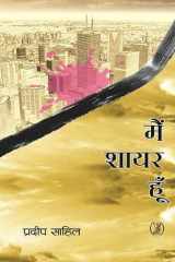 Main Shayar Hoon cover image