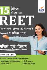 15 Practice Sets for REET (Rajasthan Adhyapak Patrata) Level 2 Ganit & Vigyan Pariksha 2021 cover image