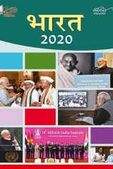 Bharat 2020 Reference Annual Book cover image