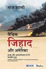 Vaishvik Jihad aur America Iraq aur Afghanistan se Pare Shatakiya Yuddh cover image