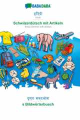 BABADADA, Hindi (in devanagari script) - Schwiizerdütsch mit Artikeln, visual dictionary (in devanagari script) - s Bildwörterbuech Hindi (in devanagari script) - Swiss German with articles, visual dictionary cover image