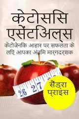 आंतरायिक उपवास: शुरुआत करने के लिए वजन कम करने के लिए गाइड, वसा और लाइव एक स्वस्थ रहते हैं cover image