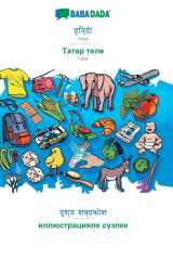 BABADADA, Hindi (in devanagari script) - Tatar (in cyrillic script), visual dictionary (in devanagari script) - visual dictionary (in cyrillic script) Hindi (in devanagari script) - Tatar (in cyrillic script), visual dictionary cover image