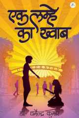 Ek Lamhe Ka Khwab (Hindi Edition) cover image