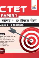 CTET Paper 1 - 7 Solved + 10 Practice Sets (Class 1 - 5 Teachers) 2nd Hindi Edition cover image