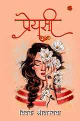 Preyshi cover image