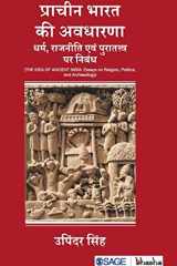 Pracheen Bharat ki Avdharna Dharm, Rajeenti evam Puratatva par Nibandh cover image