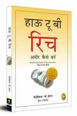 How to Be Rich cover image