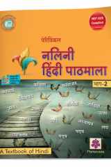 Periwinkle Nalini Hindi Pathmala-2 cover image