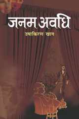 Janam Avadhi Janam Avadhi: The Life and Times of the Great Spiritual Masters cover image